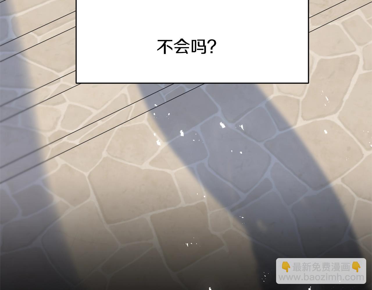 第31话 不许靠近她(1/4)-第31话