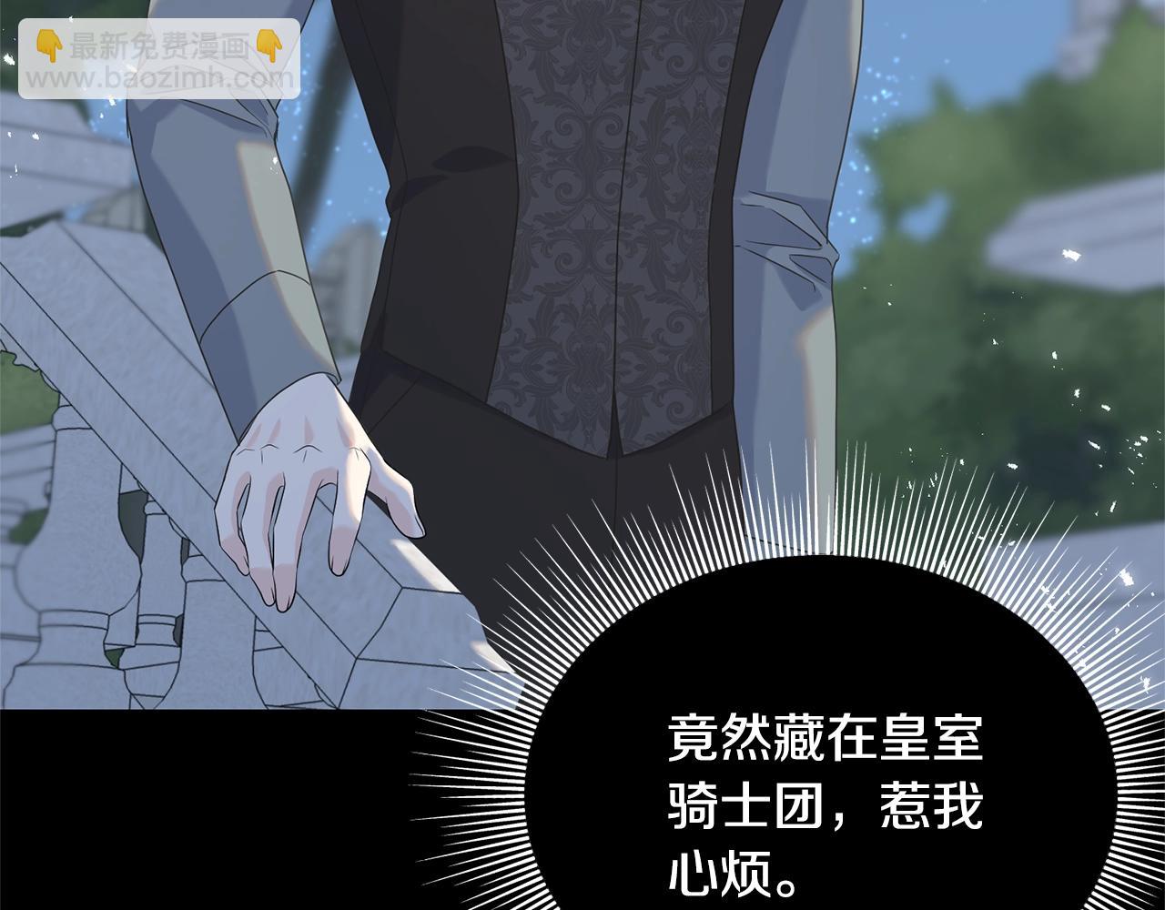 第31话 不许靠近她(1/4)-第31话