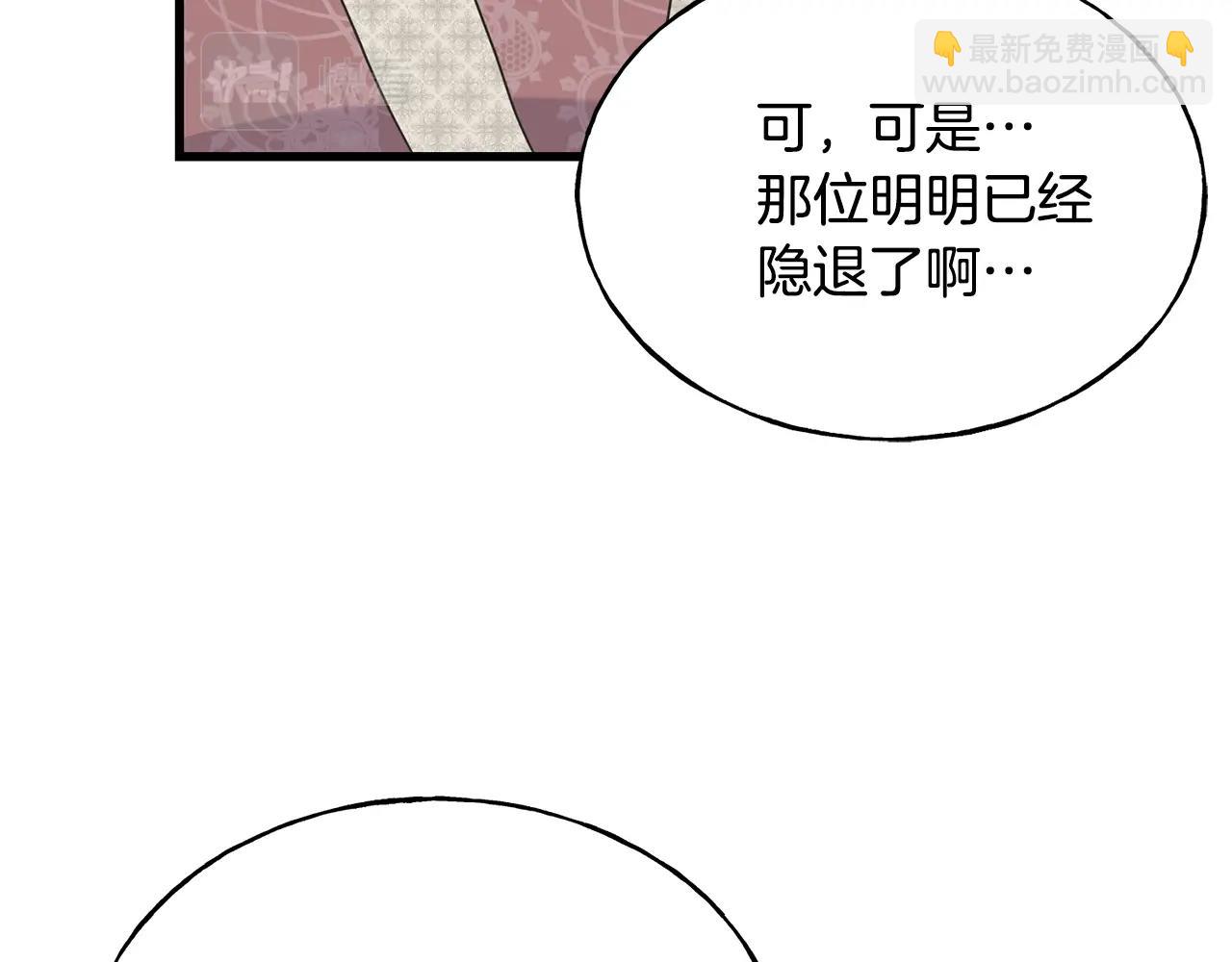 第33话 茶会(1/4)-第33话