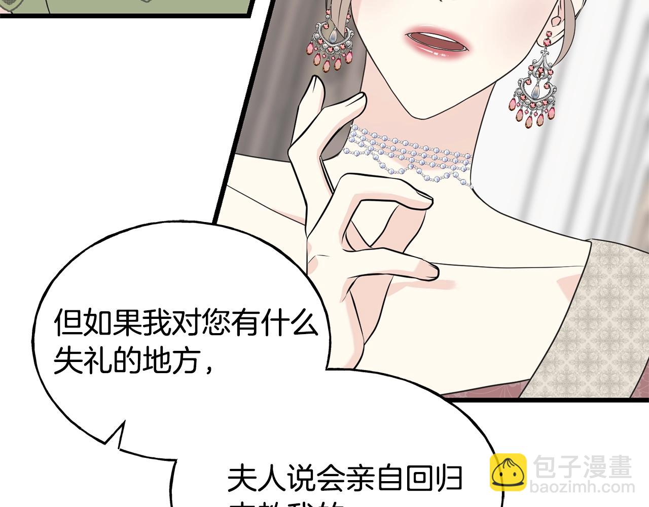 第33话 茶会(1/4)-第33话