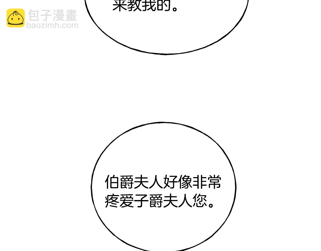 第33话 茶会(1/4)-第33话