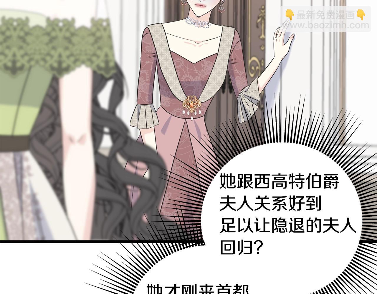 第33话 茶会(1/4)-第33话