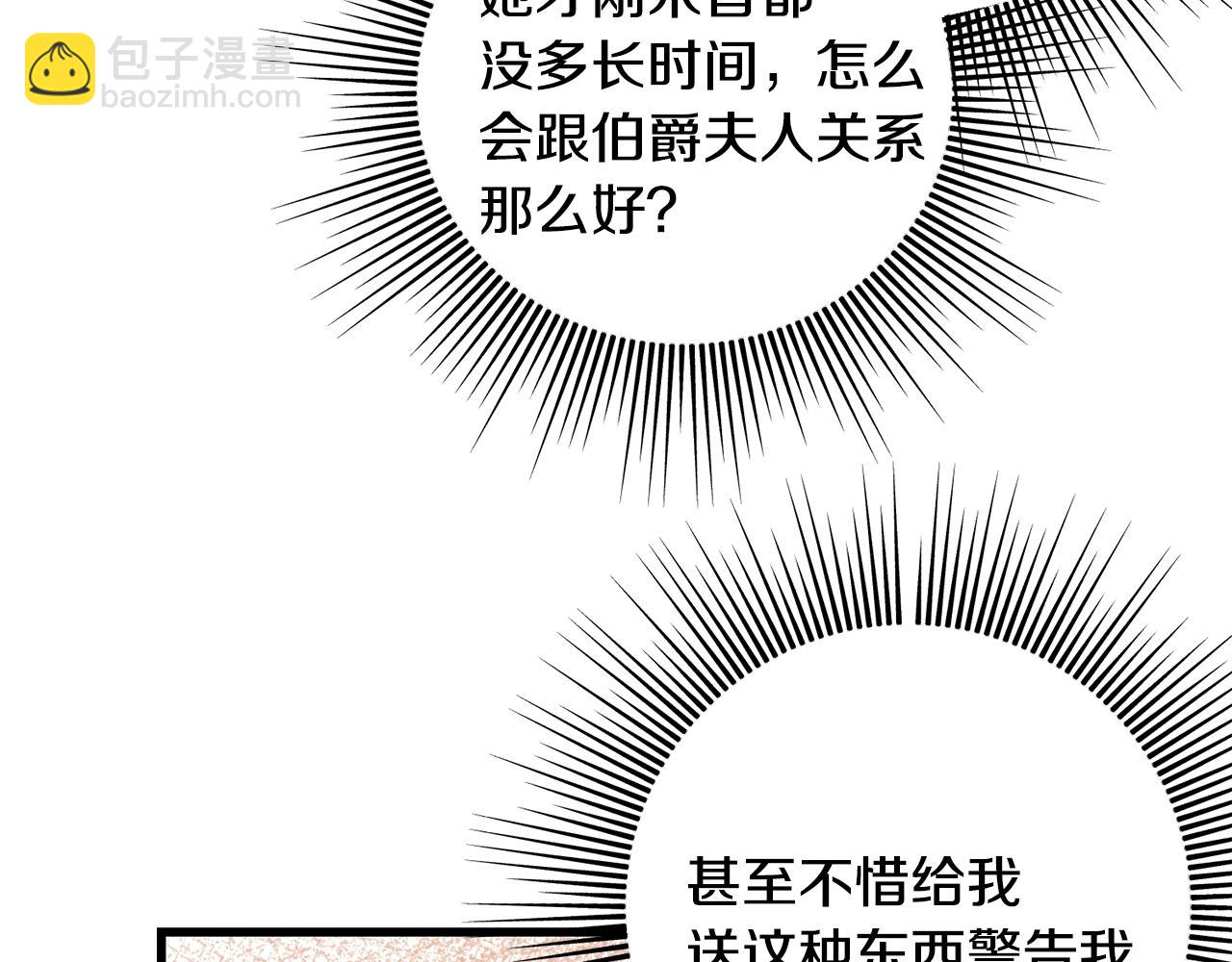 第33话 茶会(1/4)-第33话