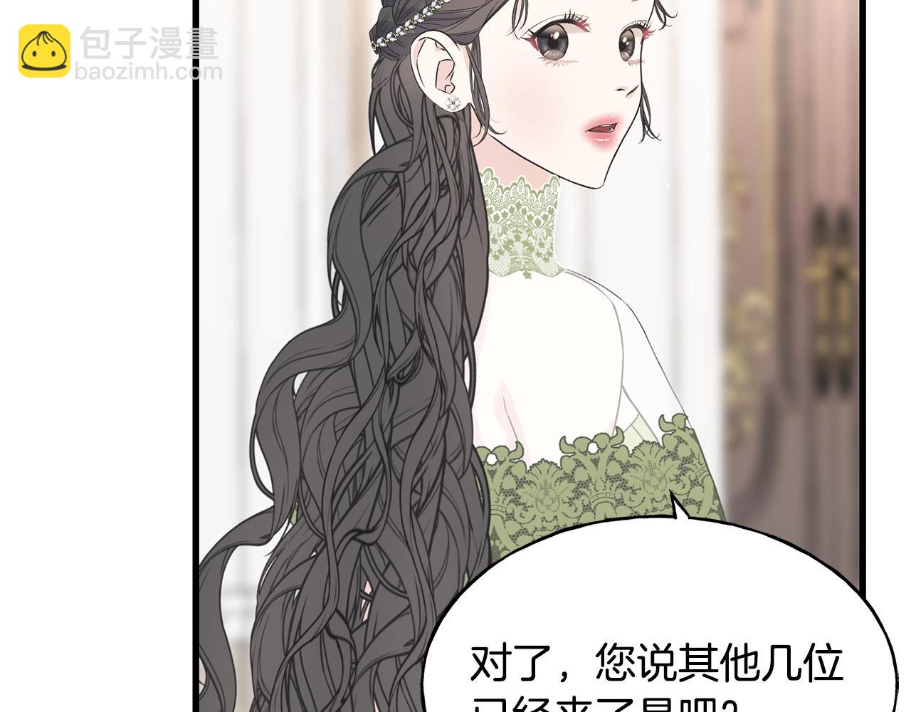 第33话 茶会(1/4)-第33话