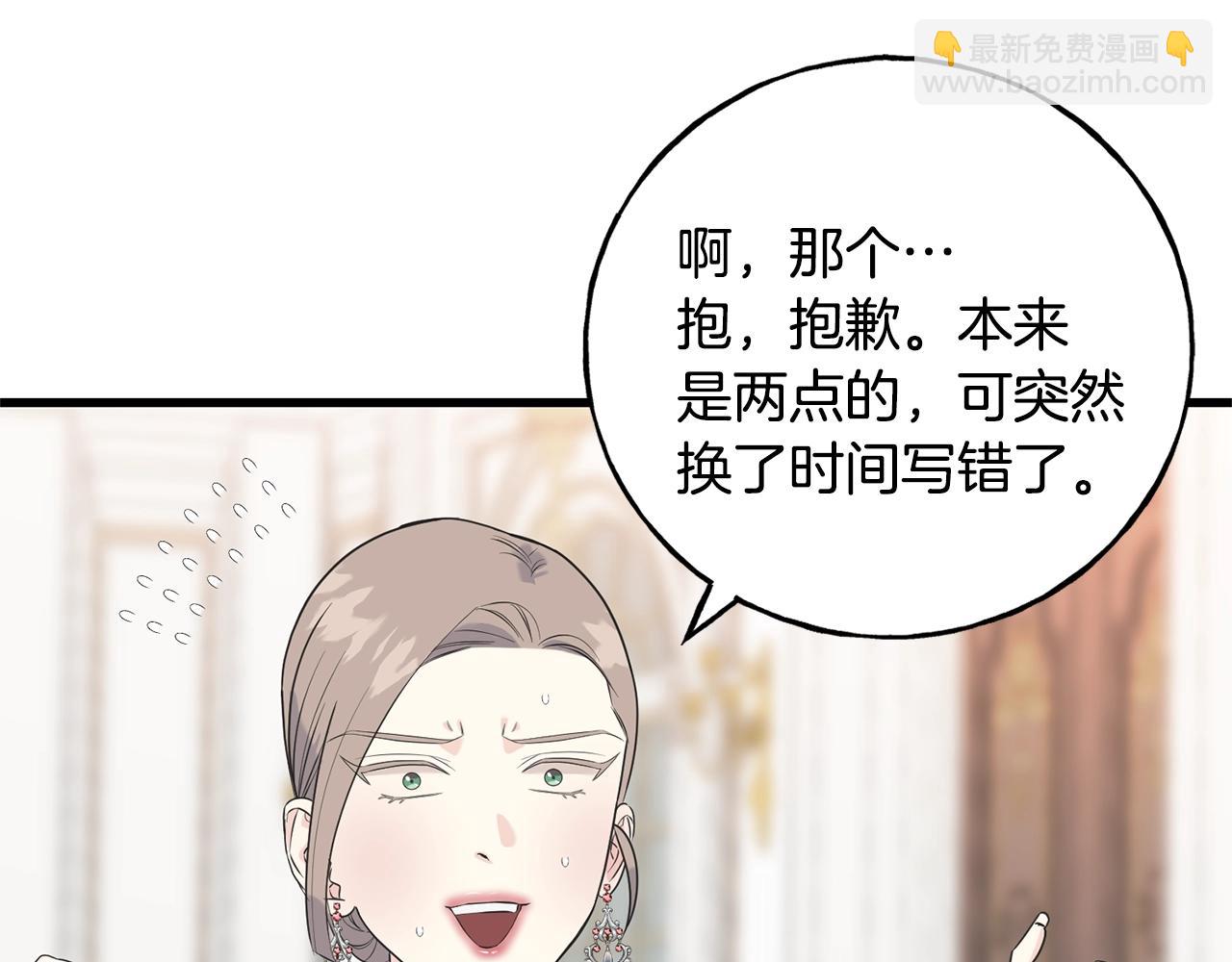 第33话 茶会(1/4)-第33话