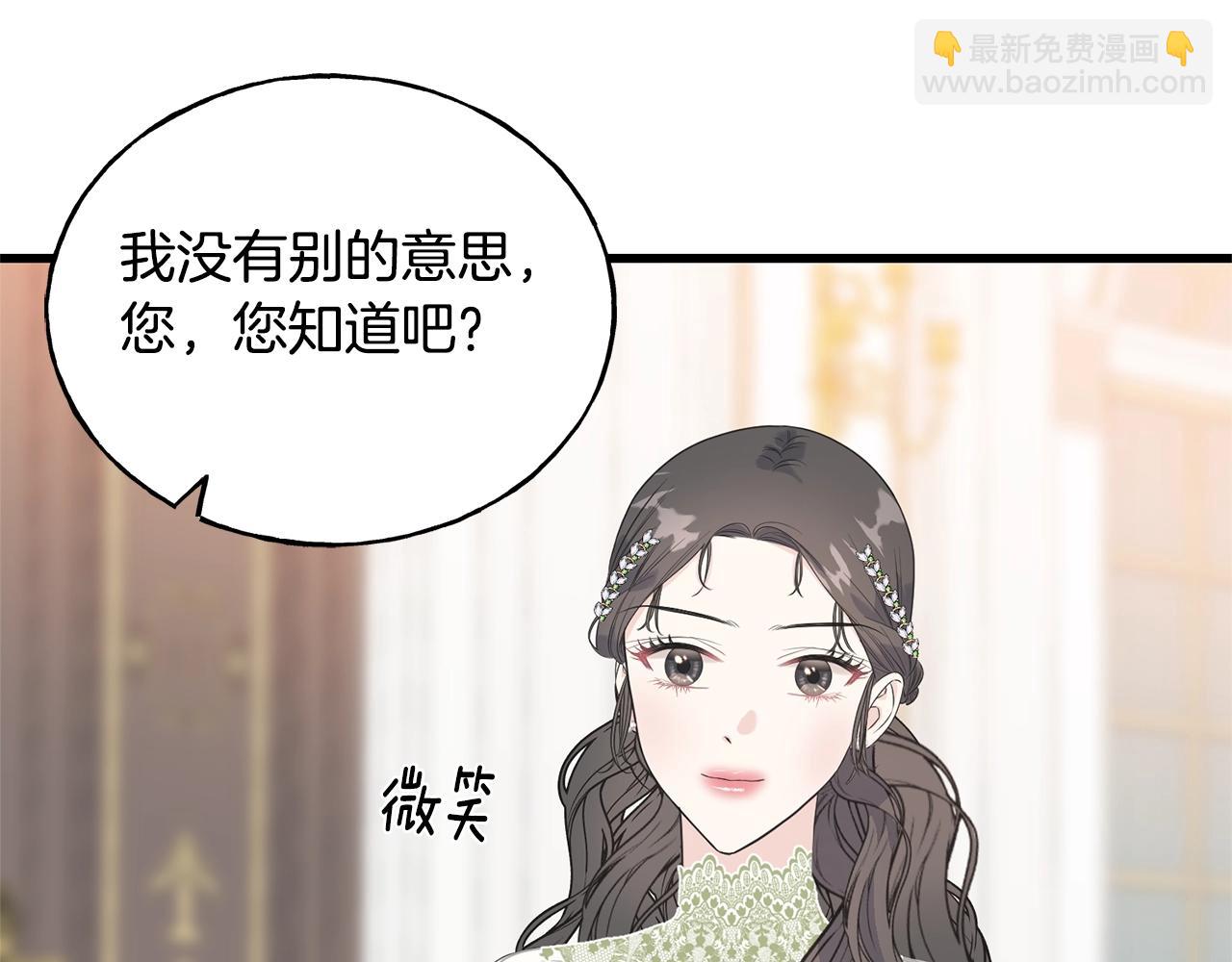 第33话 茶会(1/4)-第33话