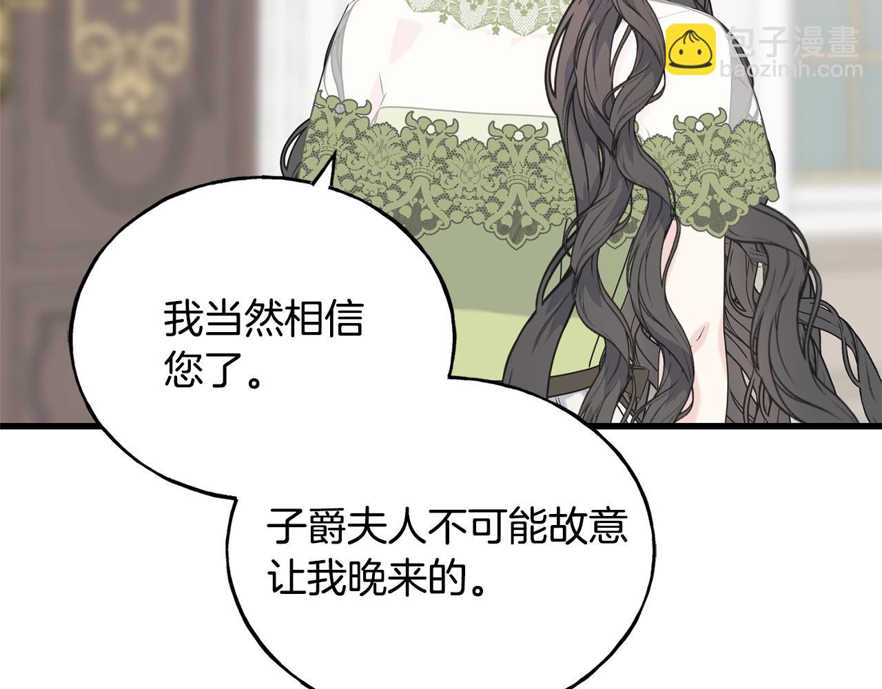 第33话 茶会(1/4)-第33话