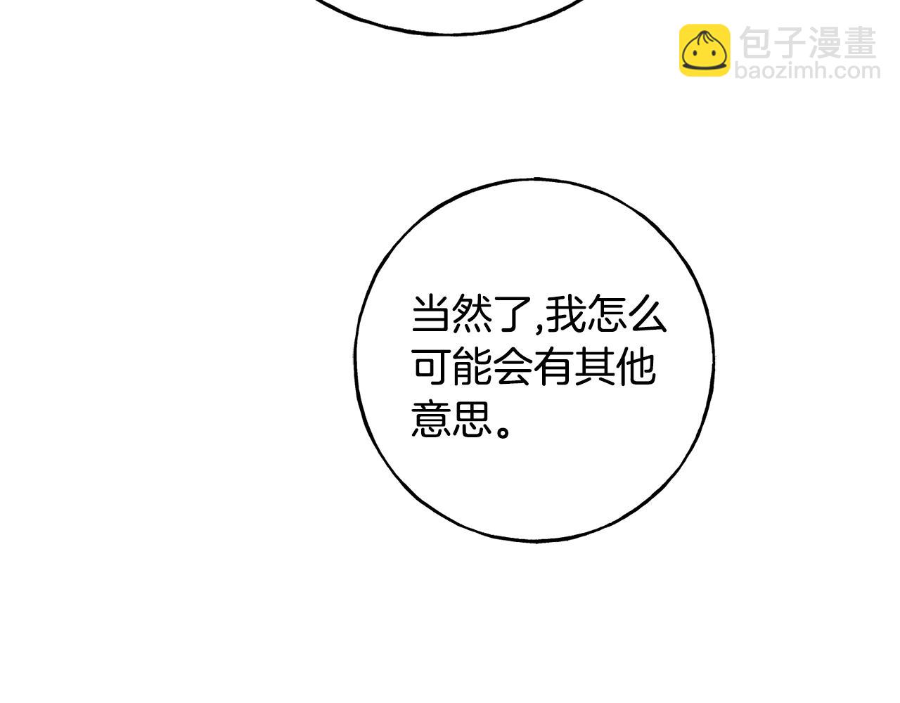 第33话 茶会(1/4)-第33话