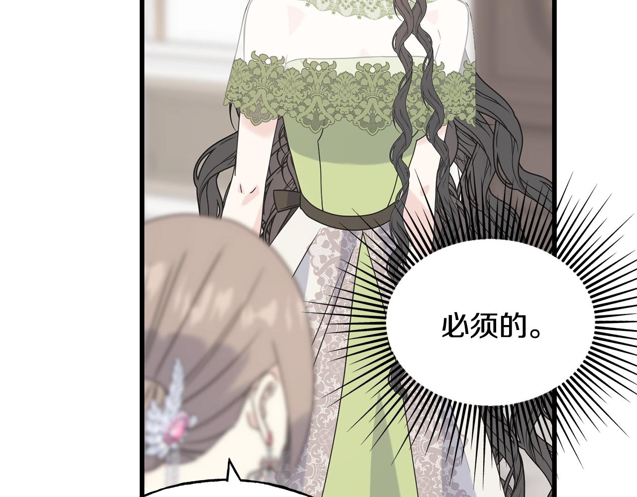 第33话 茶会(1/4)-第33话