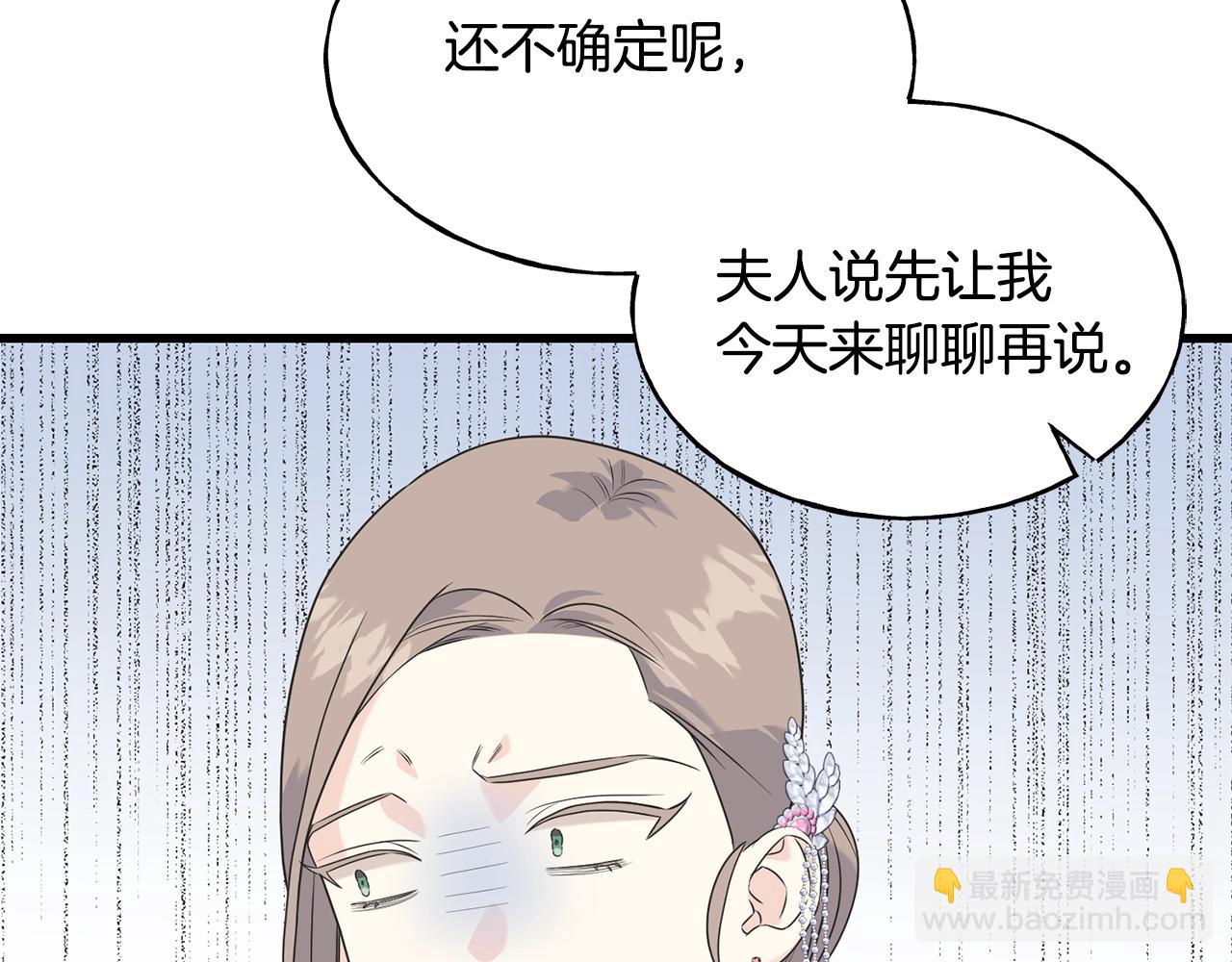 第33话 茶会(1/4)-第33话