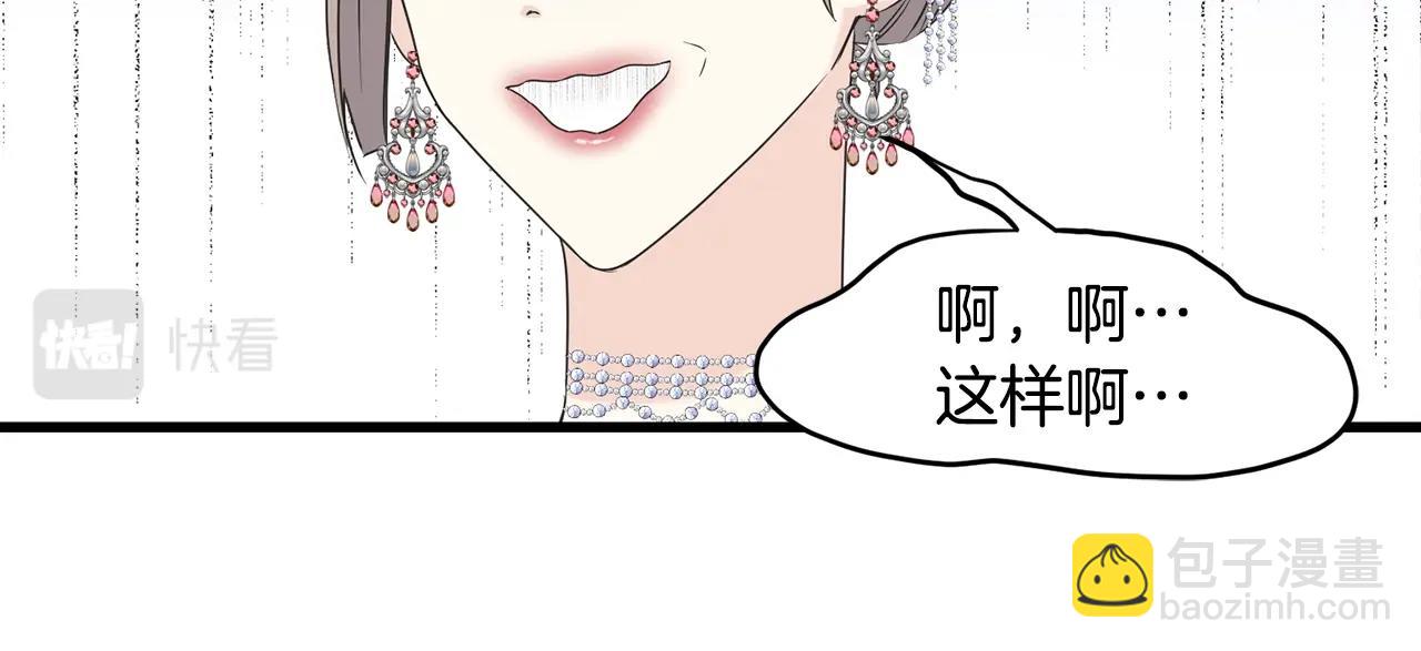 第33话 茶会(1/4)-第33话