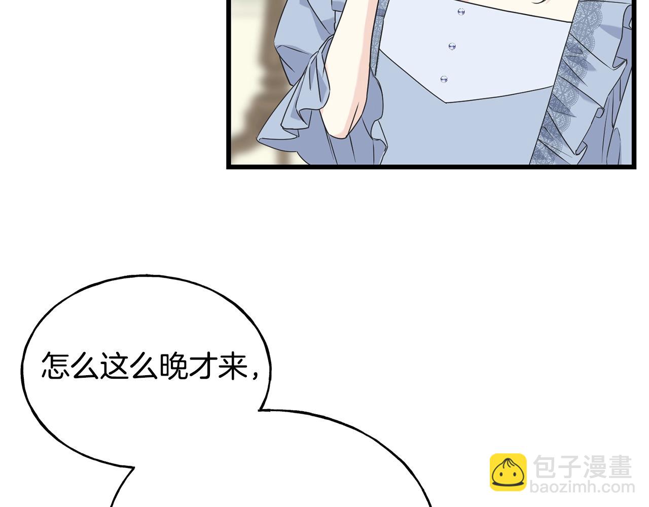 第33话 茶会(1/4)-第33话