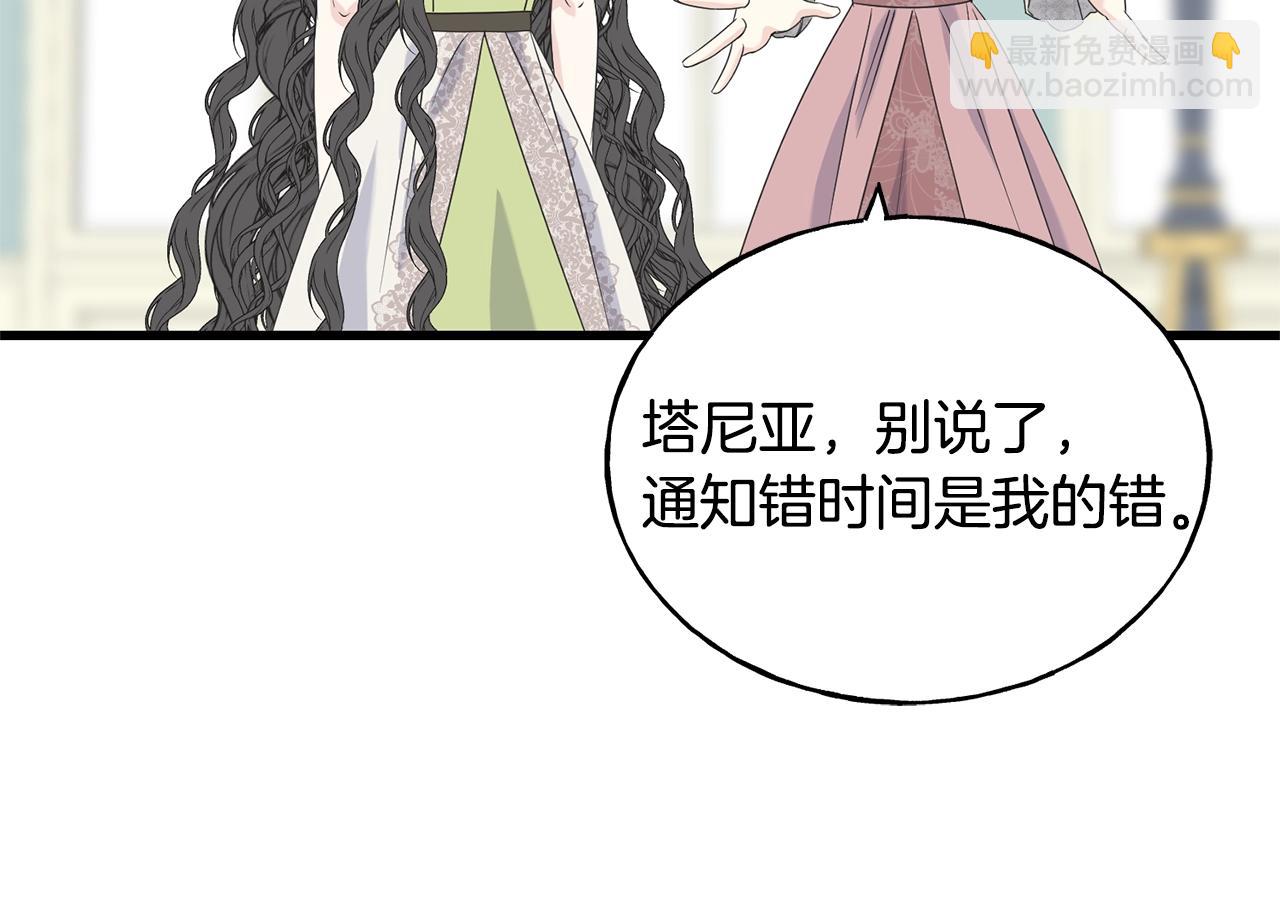 第33话 茶会(1/4)-第33话