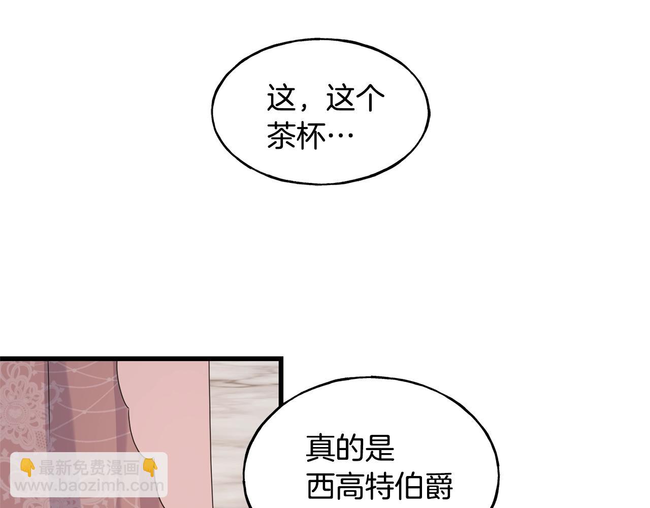 第33话 茶会(1/4)-第33话