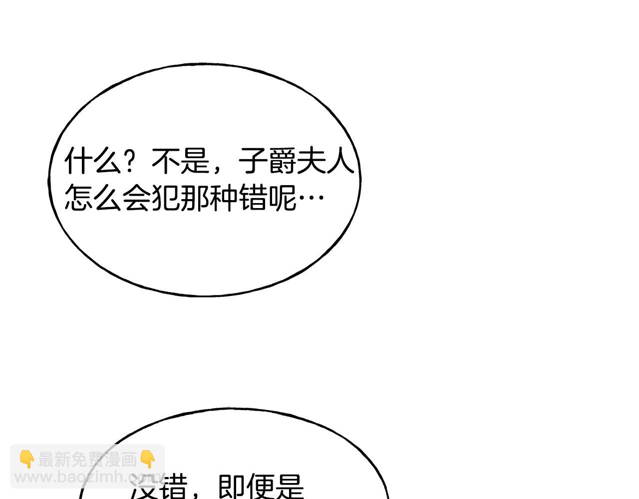 第33话 茶会(1/4)-第33话