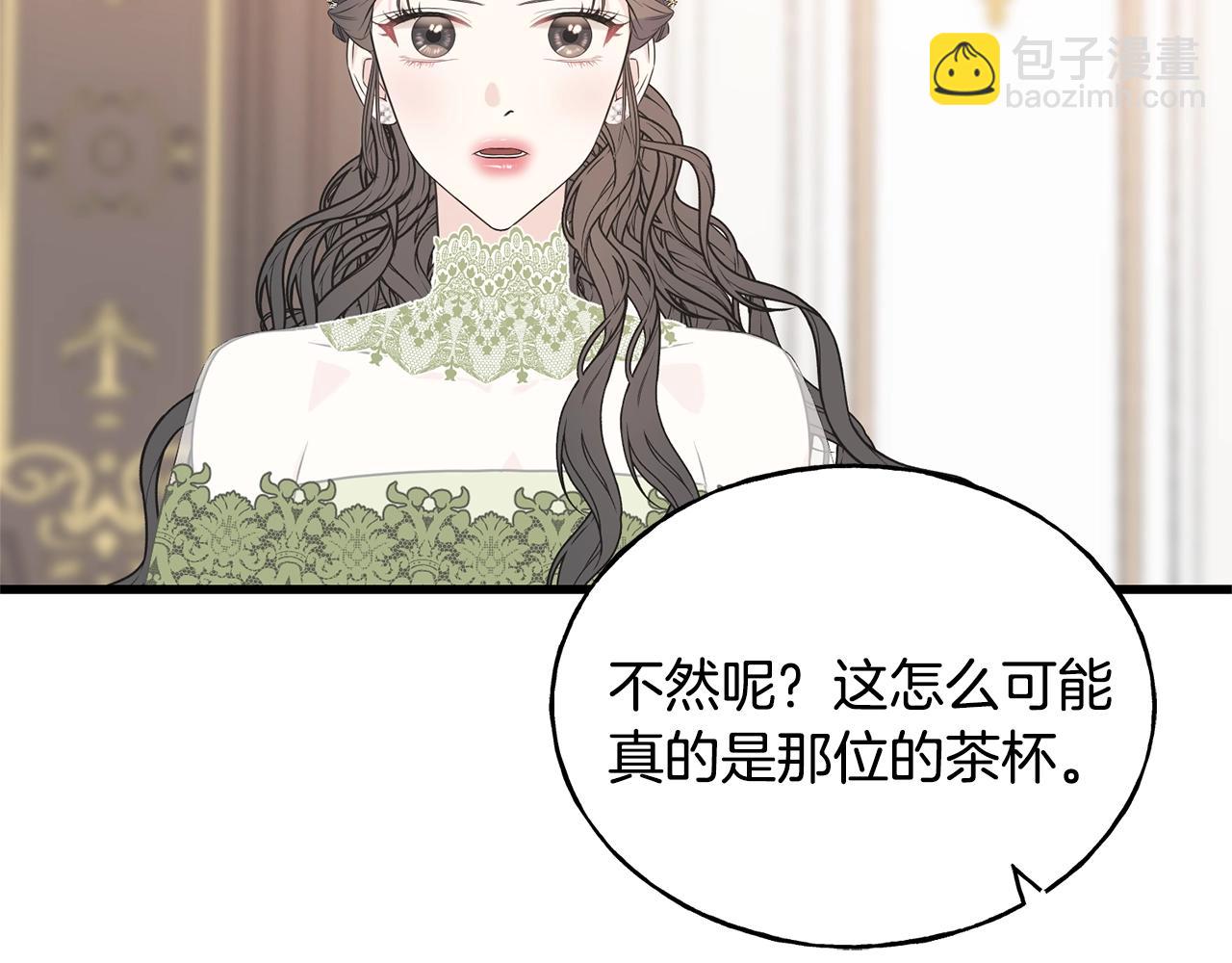 第33话 茶会(1/4)-第33话