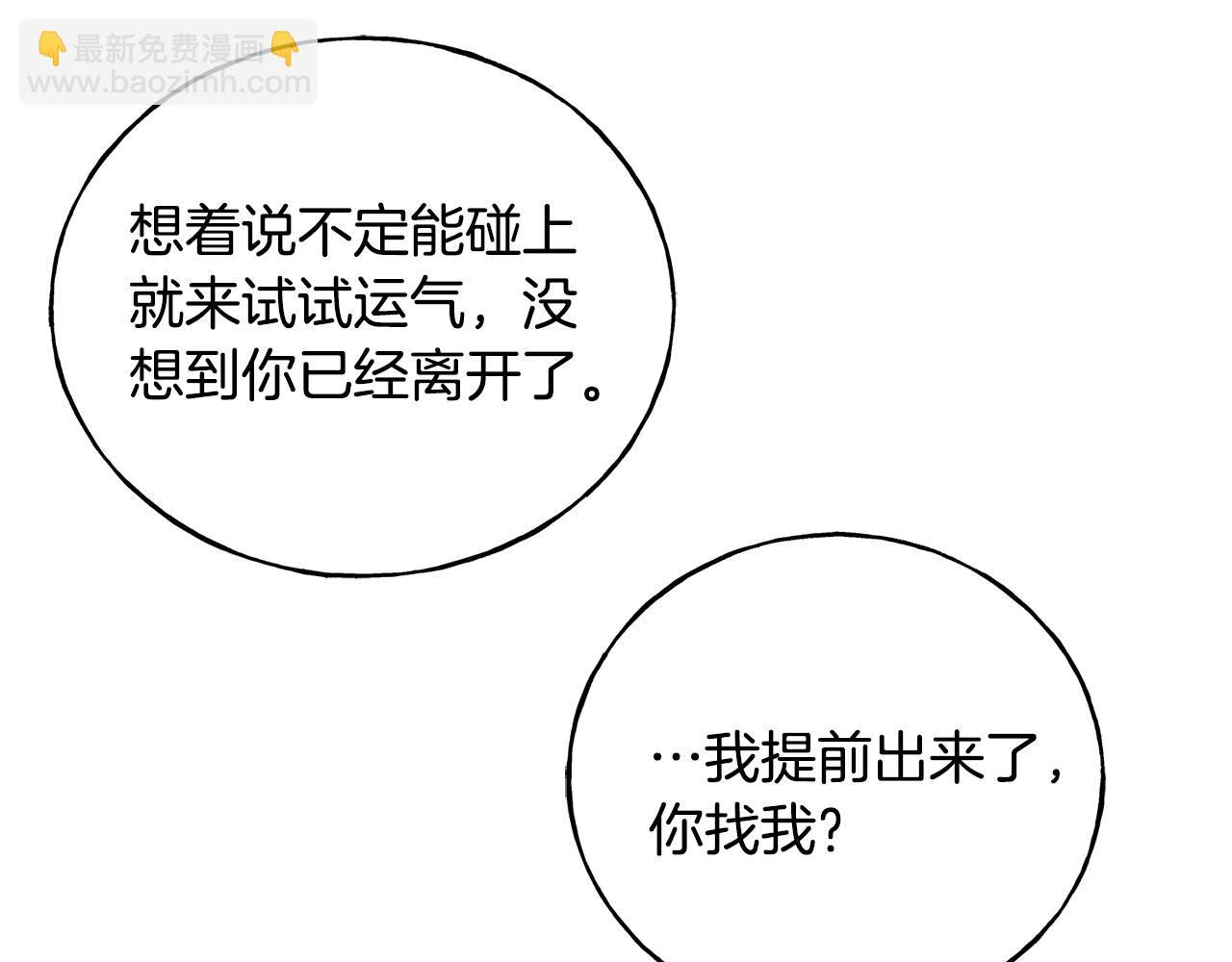 第35话 求婚(1/4)-第35话