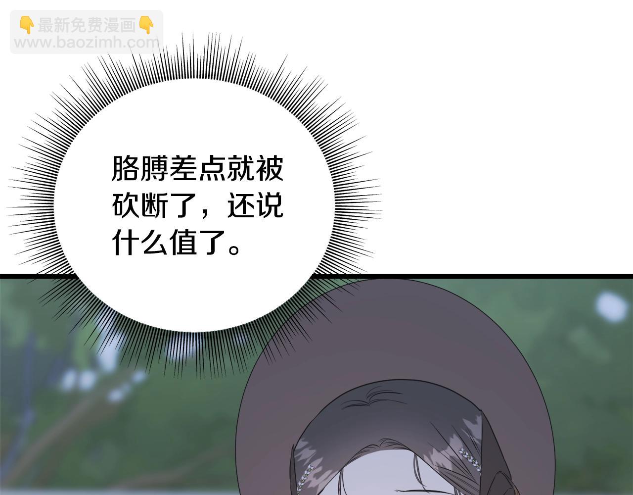 第35话 求婚(1/4)-第35话