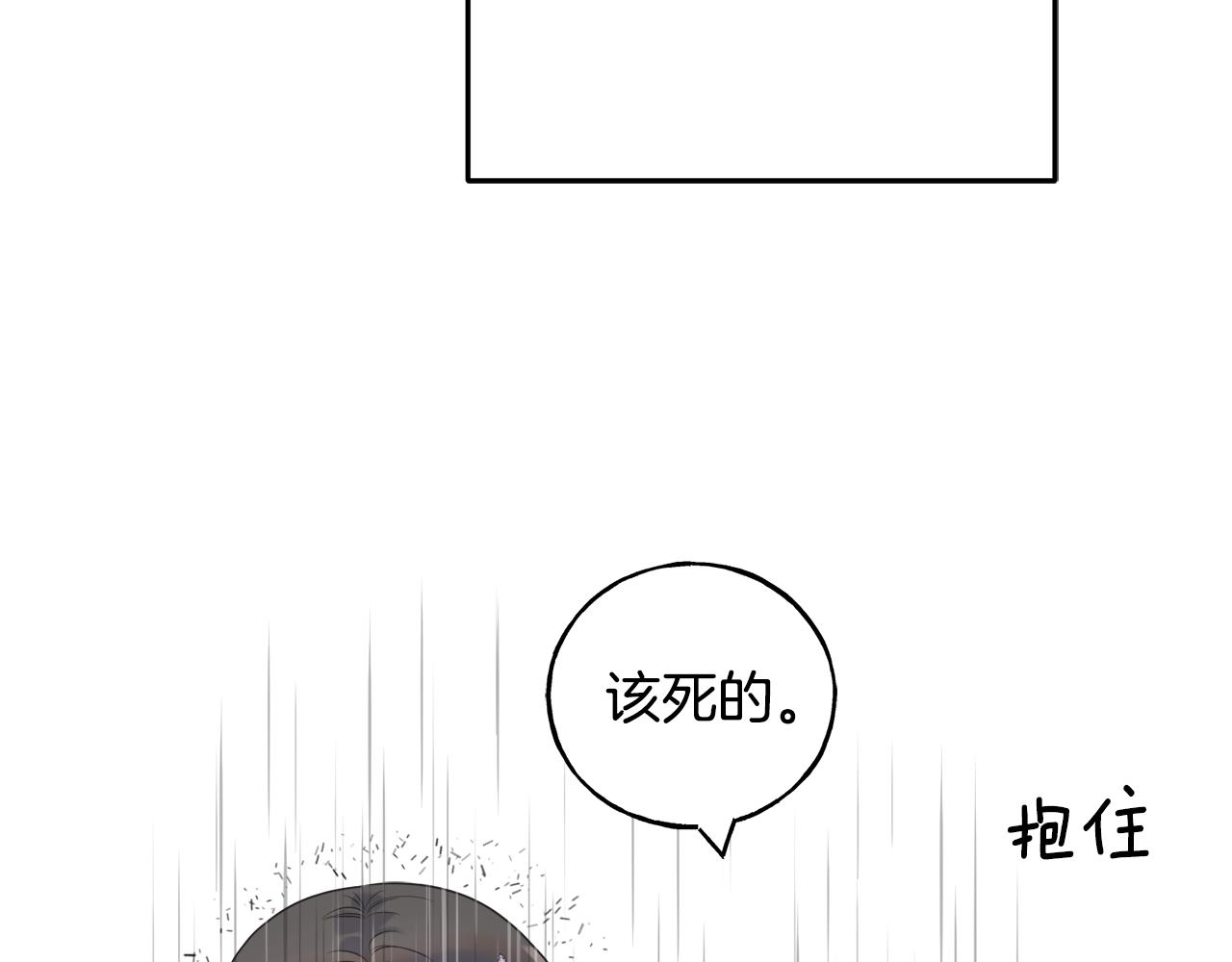 烏鴉喜歡亮晶晶的東西 - 第37話 舔狗(1/5) - 4