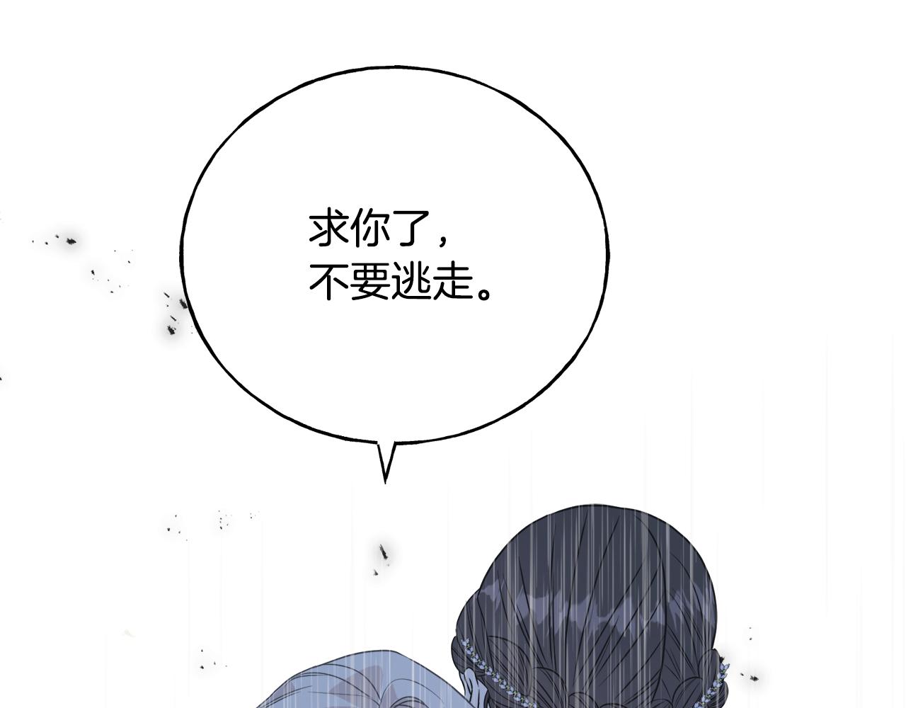 第37话 舔狗(1/5)-第37话