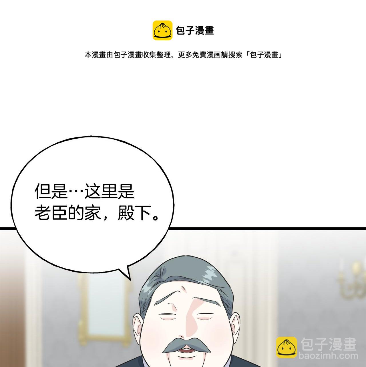 烏鴉喜歡亮晶晶的東西 - 第39話 浪子回頭(1/4) - 5