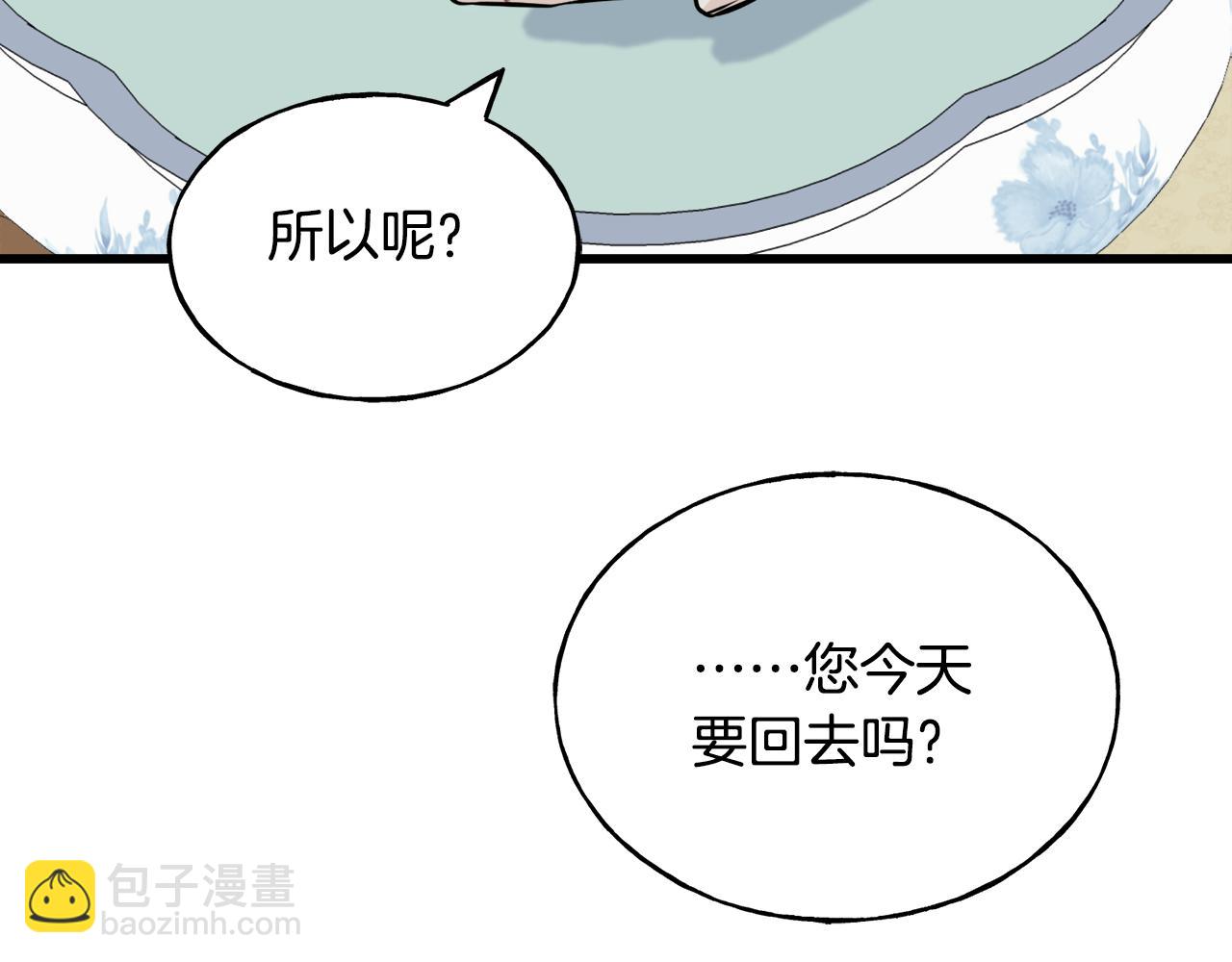 第39话 浪子回头(1/4)-第39话