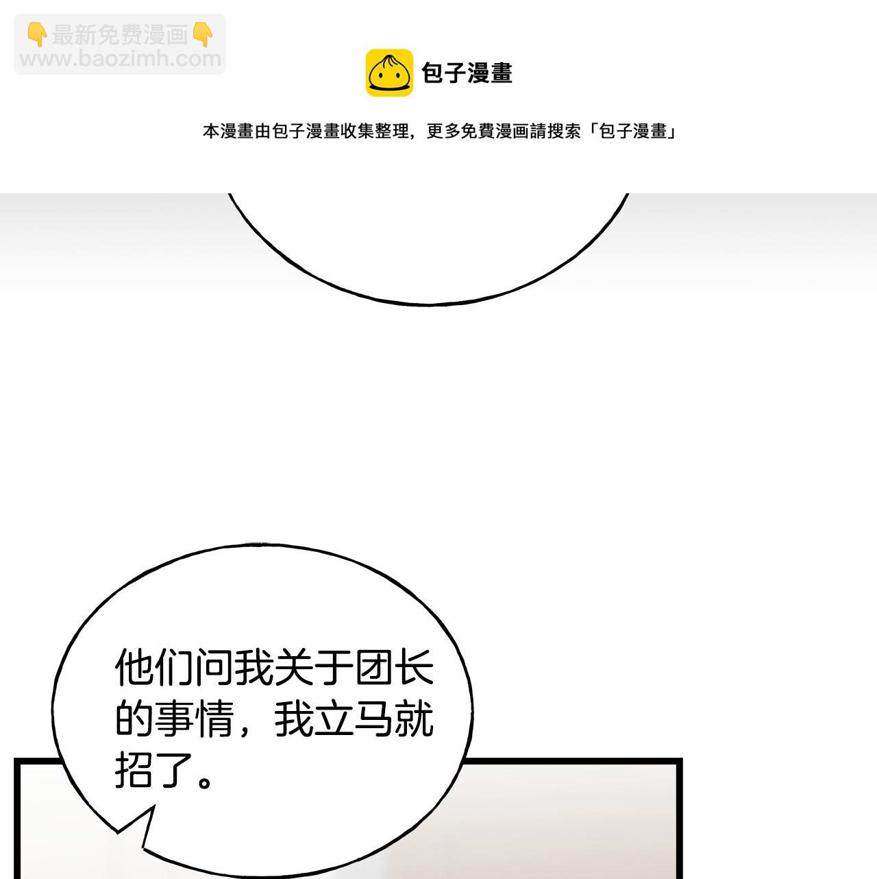 第41话 宣言(1/4)-第41话