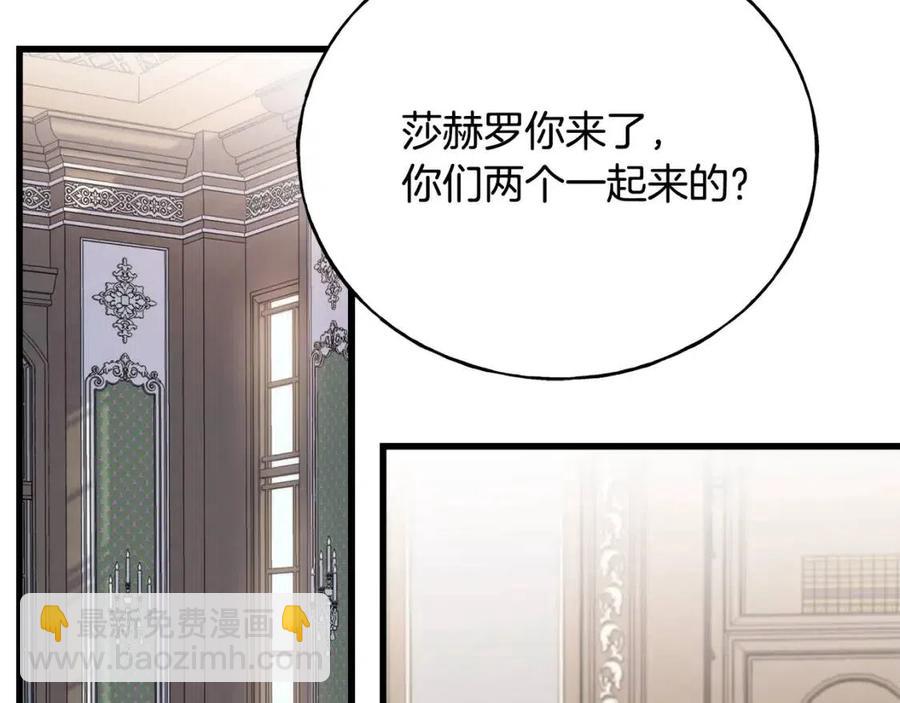 第43话 娃娃亲？(1/4)-第43话