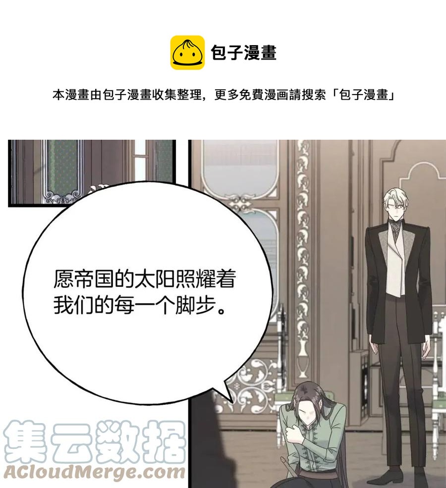 第43话 娃娃亲？(1/4)-第43话