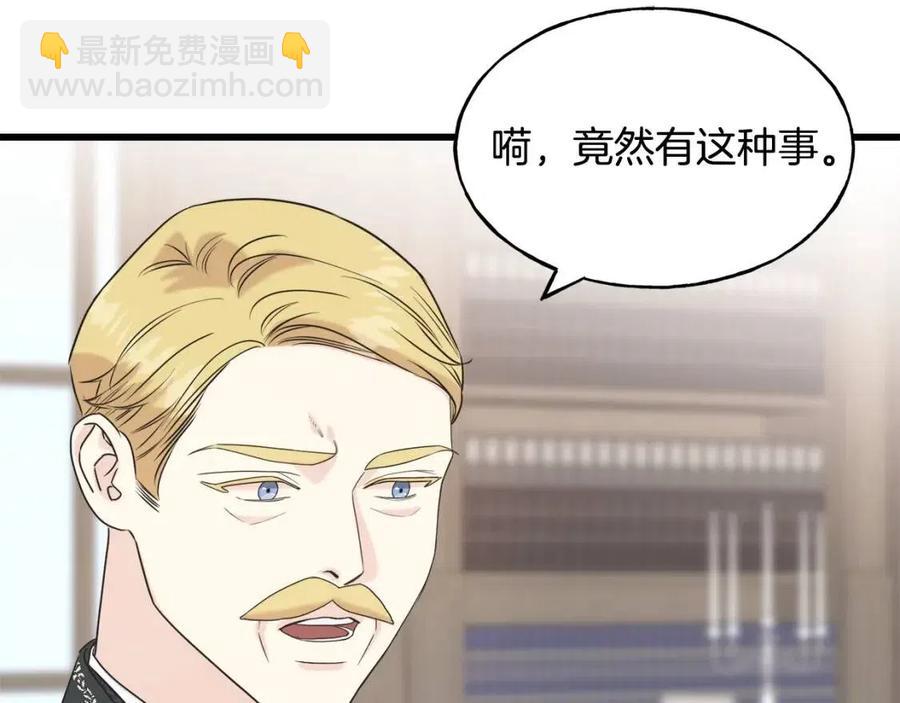 第43话 娃娃亲？(1/4)-第43话