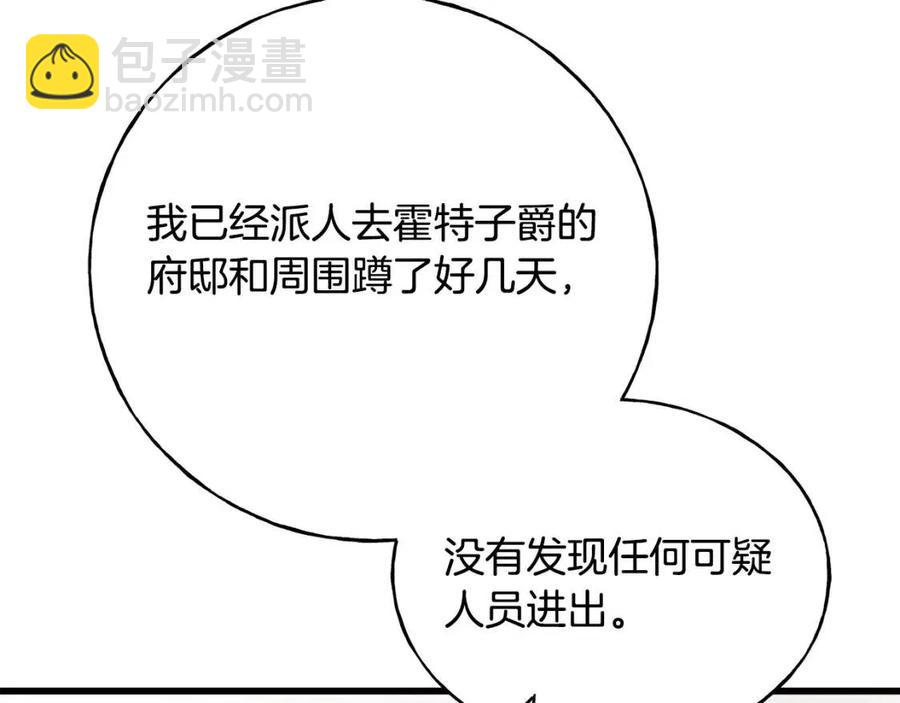 第43话 娃娃亲？(1/4)-第43话