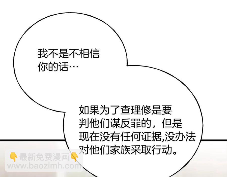 第43话 娃娃亲？(1/4)-第43话