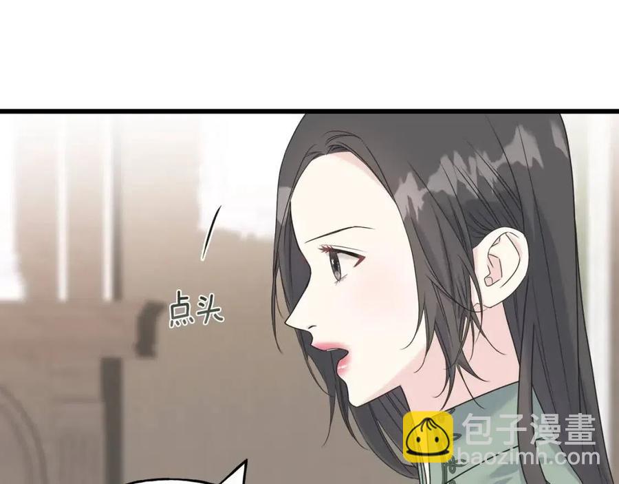 第43话 娃娃亲？(1/4)-第43话