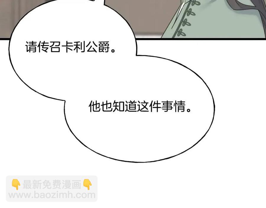 第43话 娃娃亲？(1/4)-第43话