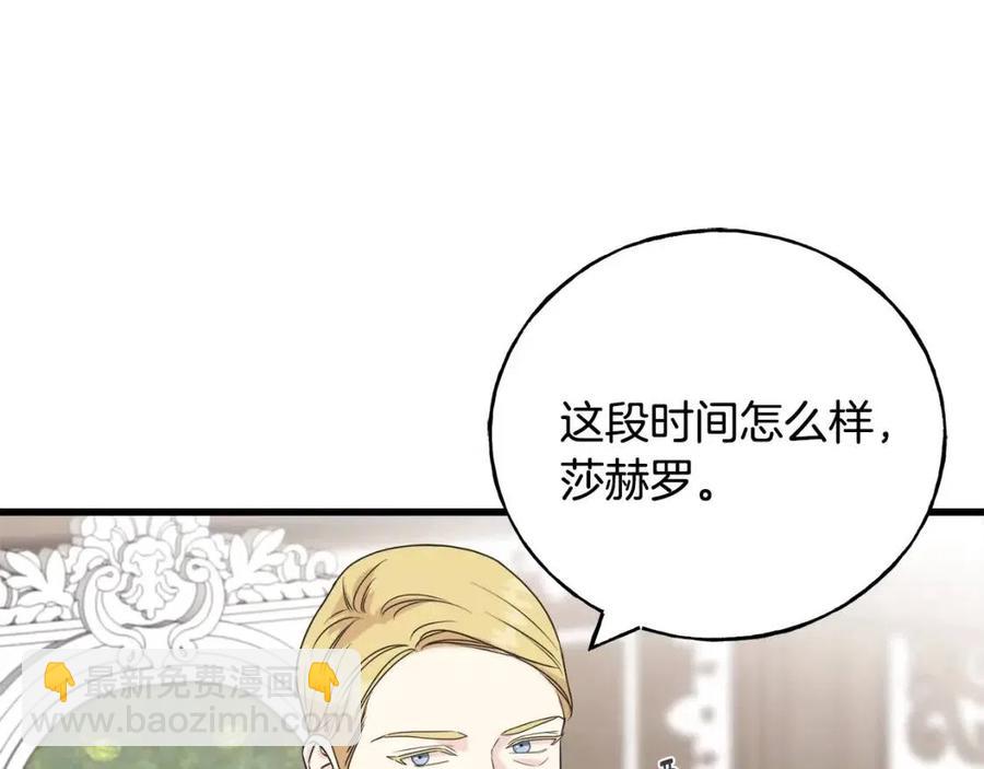 第43话 娃娃亲？(1/4)-第43话