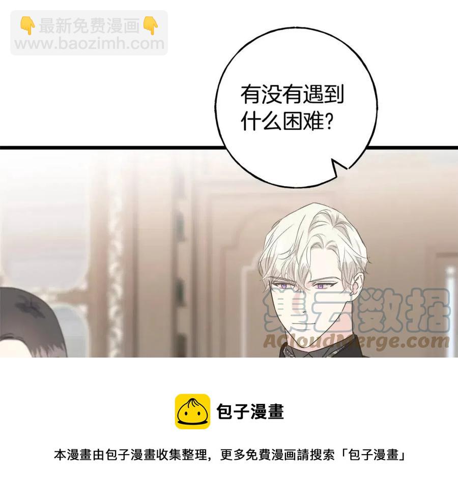 第43话 娃娃亲？(1/4)-第43话