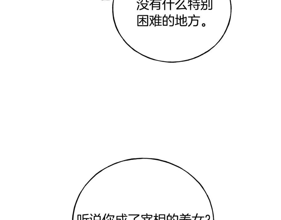 第43话 娃娃亲？(1/4)-第43话