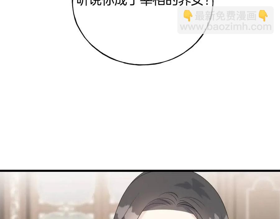 第43话 娃娃亲？(1/4)-第43话