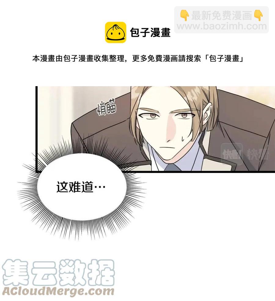 第45话 假公济私(1/4)-第45话