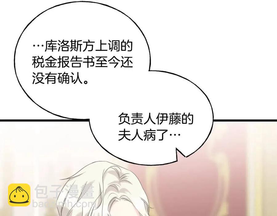 第45话 假公济私(1/4)-第45话