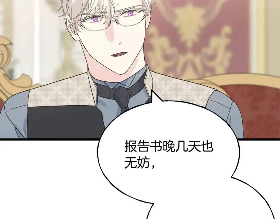 第45话 假公济私(1/4)-第45话