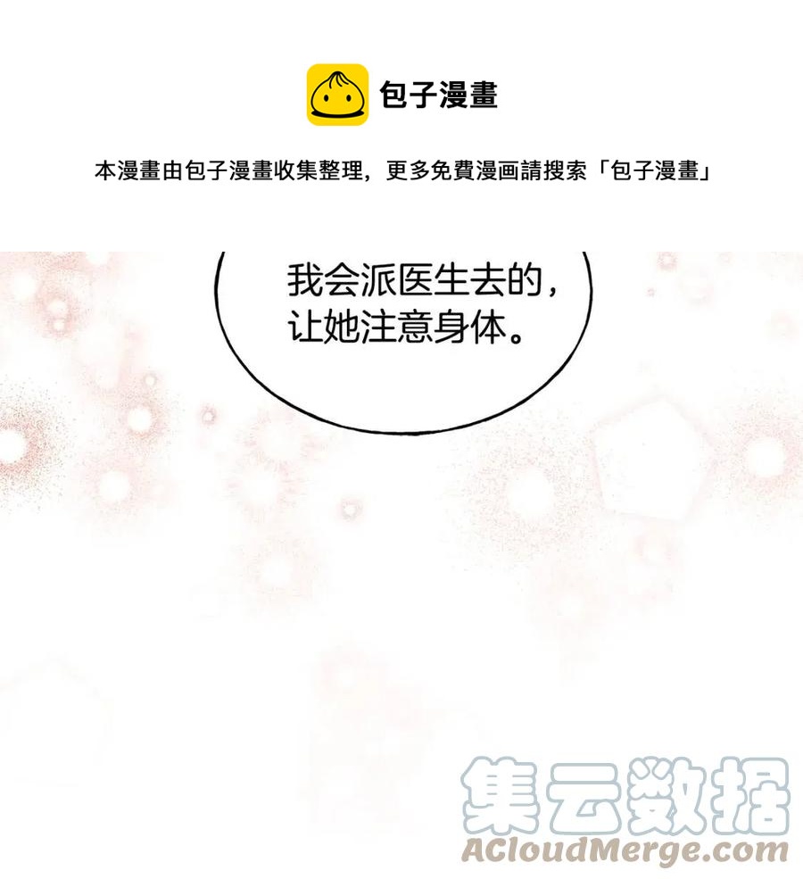 第45话 假公济私(1/4)-第45话