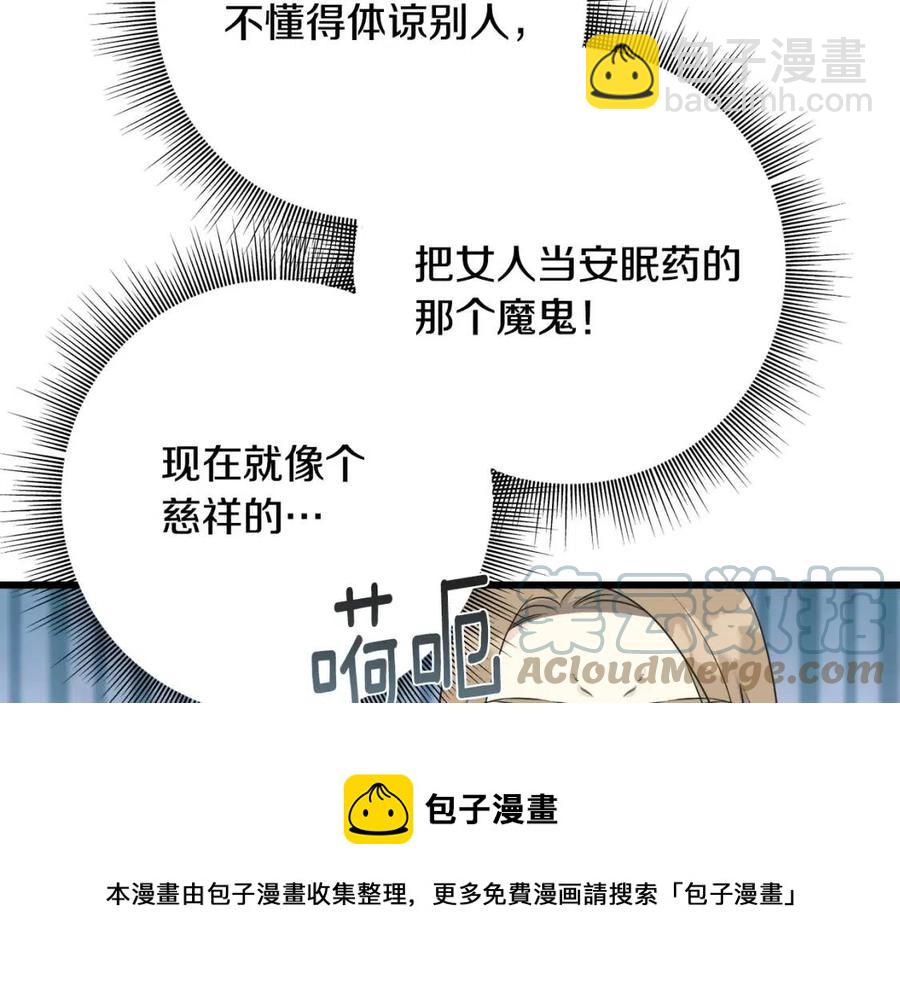 第45话 假公济私(1/4)-第45话