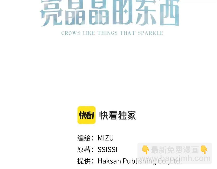 第45话 假公济私(1/4)-第45话