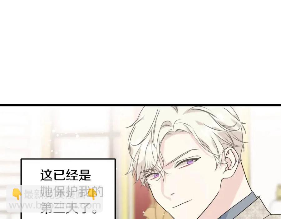 第45话 假公济私(1/4)-第45话