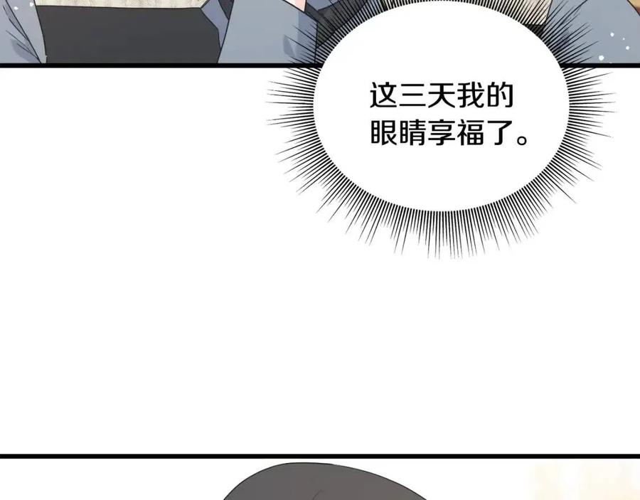 第45话 假公济私(1/4)-第45话