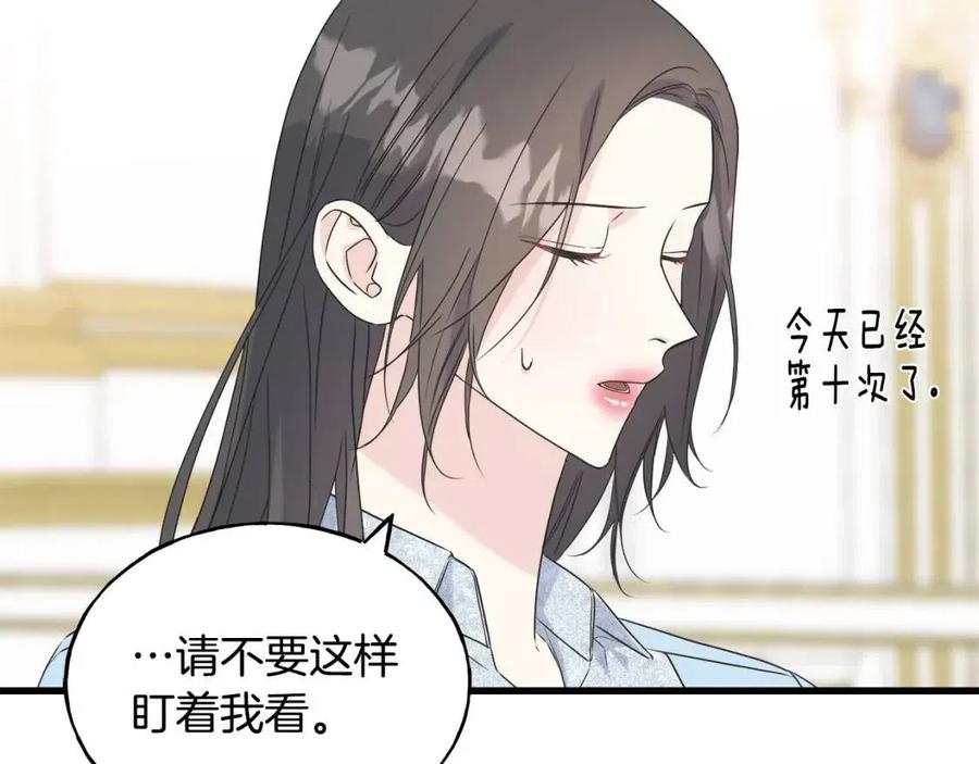 第45话 假公济私(1/4)-第45话