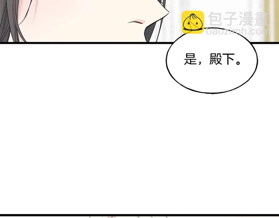 第45话 假公济私(1/4)-第45话