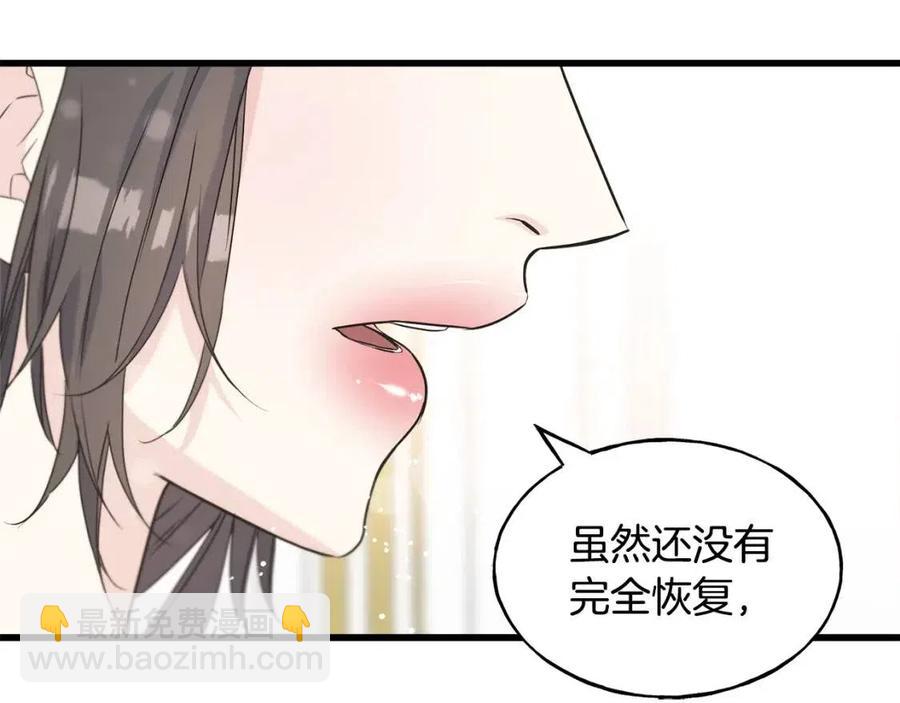 第45话 假公济私(1/4)-第45话