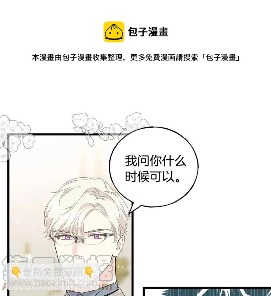 第45话 假公济私(1/4)-第45话